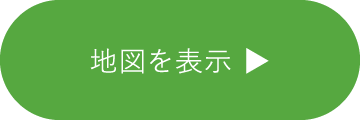 店舗・アクセス