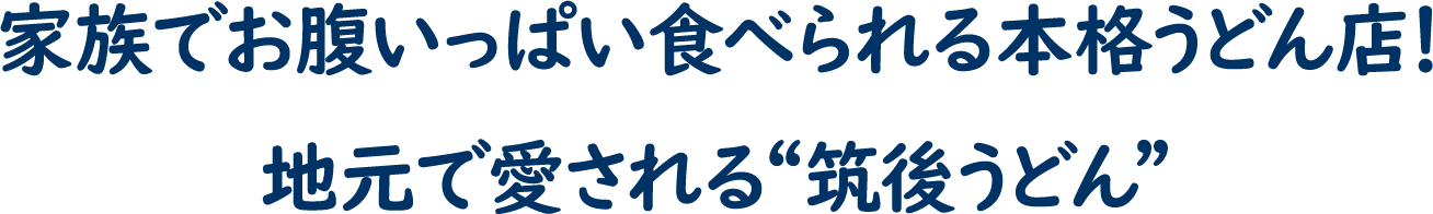 徳兵衛うどん